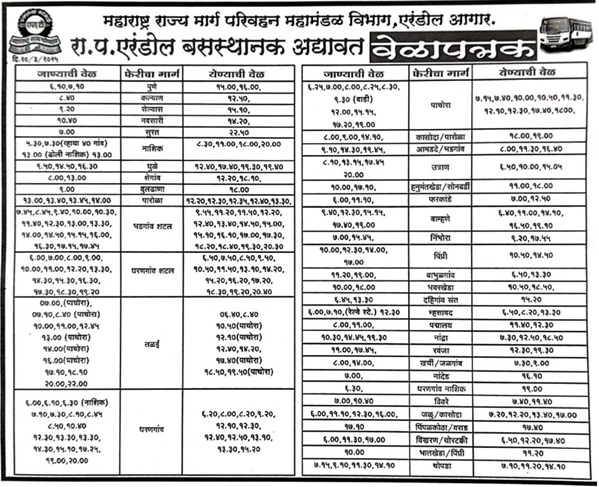erandol bus stand time table
